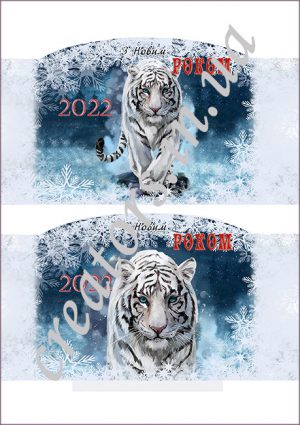 декупажная картана новогоднее шампанское тигр